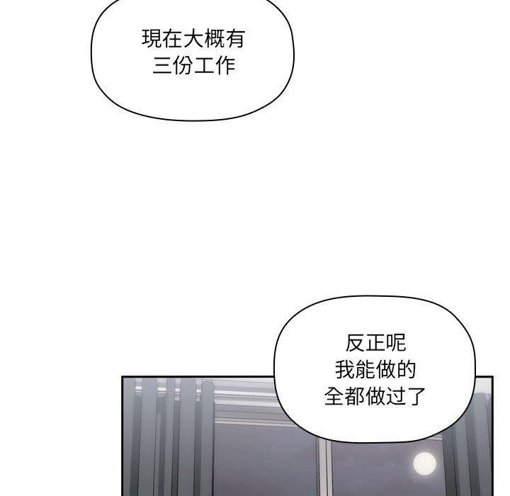 梦幻直播间韩漫全集-第11话无删减无遮挡章节图片 