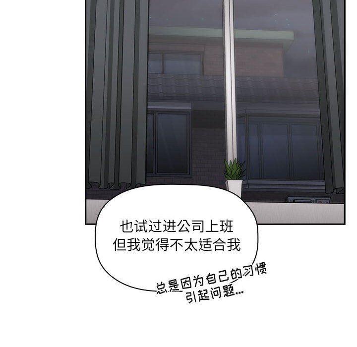梦幻直播间韩漫全集-第11话无删减无遮挡章节图片 