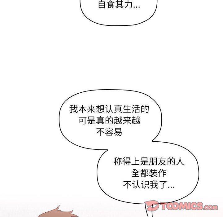 梦幻直播间韩漫全集-第11话无删减无遮挡章节图片 