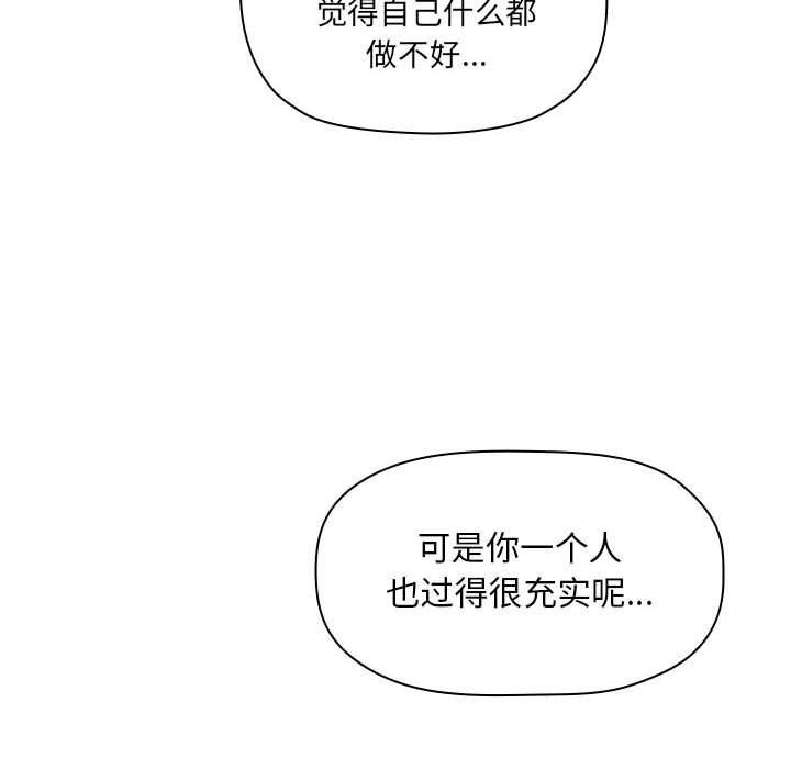 梦幻直播间韩漫全集-第11话无删减无遮挡章节图片 
