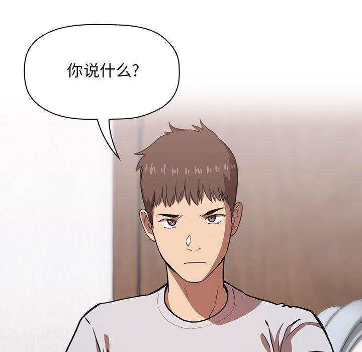 梦幻直播间韩漫全集-第11话无删减无遮挡章节图片 