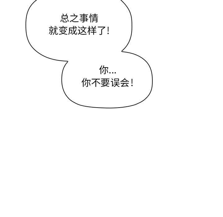 梦幻直播间韩漫全集-第11话无删减无遮挡章节图片 
