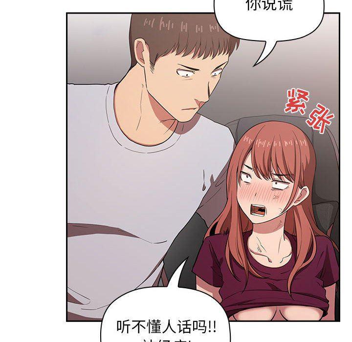 梦幻直播间韩漫全集-第12话无删减无遮挡章节图片 
