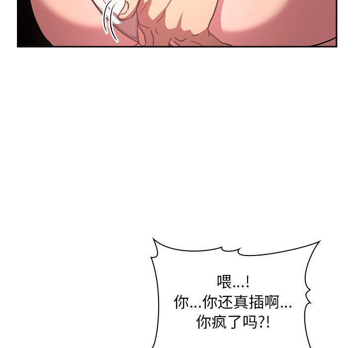 梦幻直播间韩漫全集-第12话无删减无遮挡章节图片 