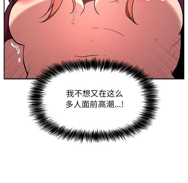 梦幻直播间韩漫全集-第12话无删减无遮挡章节图片 