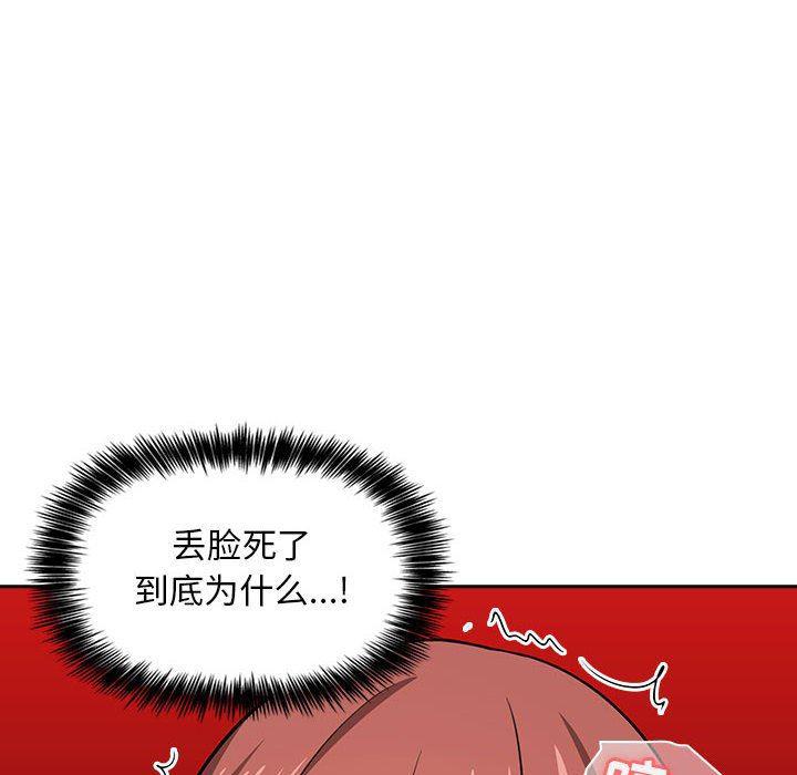 梦幻直播间韩漫全集-第12话无删减无遮挡章节图片 