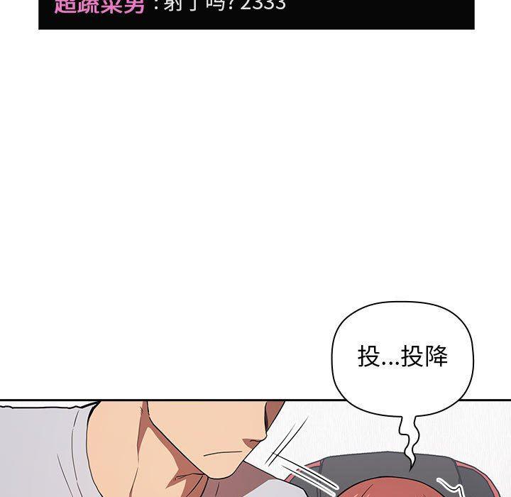 梦幻直播间韩漫全集-第12话无删减无遮挡章节图片 