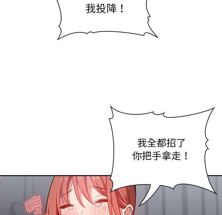 梦幻直播间韩漫全集-第12话无删减无遮挡章节图片 