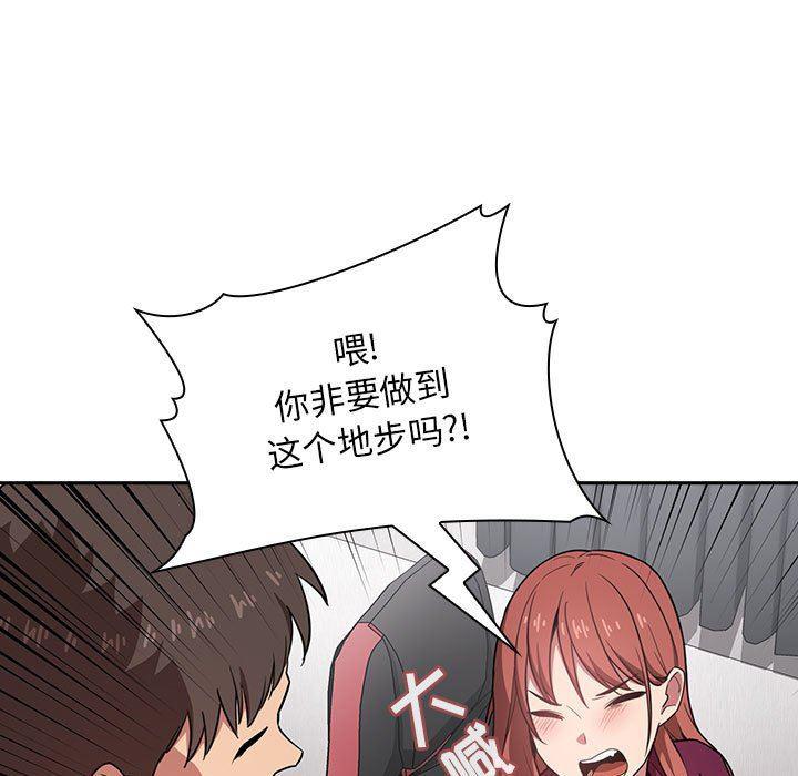 梦幻直播间韩漫全集-第12话无删减无遮挡章节图片 