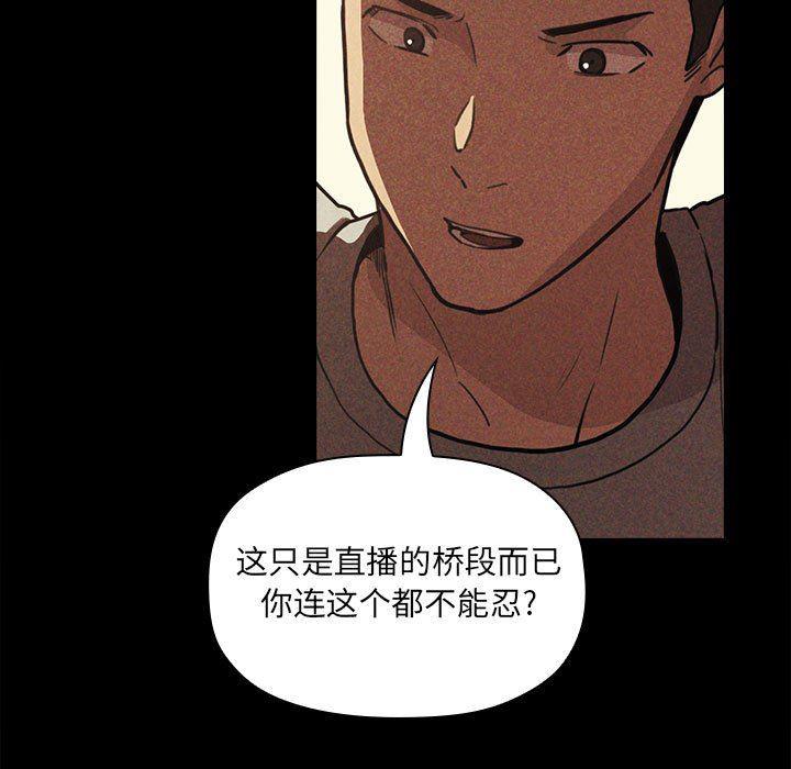 梦幻直播间韩漫全集-第12话无删减无遮挡章节图片 
