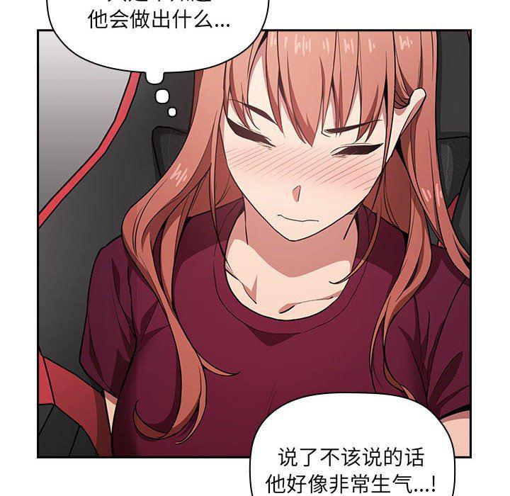 梦幻直播间韩漫全集-第12话无删减无遮挡章节图片 