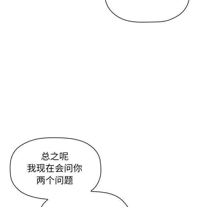 梦幻直播间韩漫全集-第12话无删减无遮挡章节图片 
