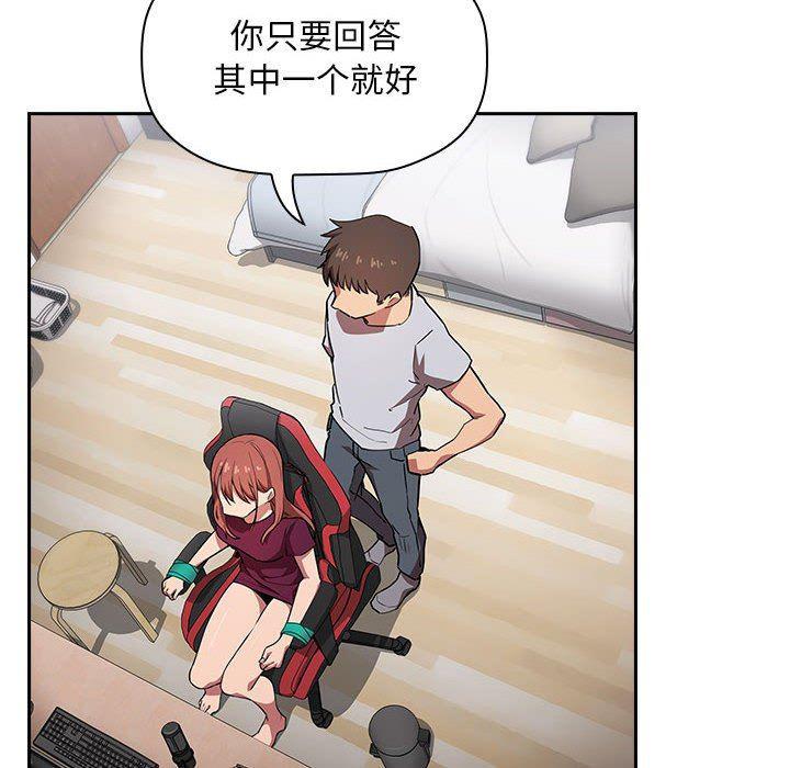 梦幻直播间韩漫全集-第12话无删减无遮挡章节图片 