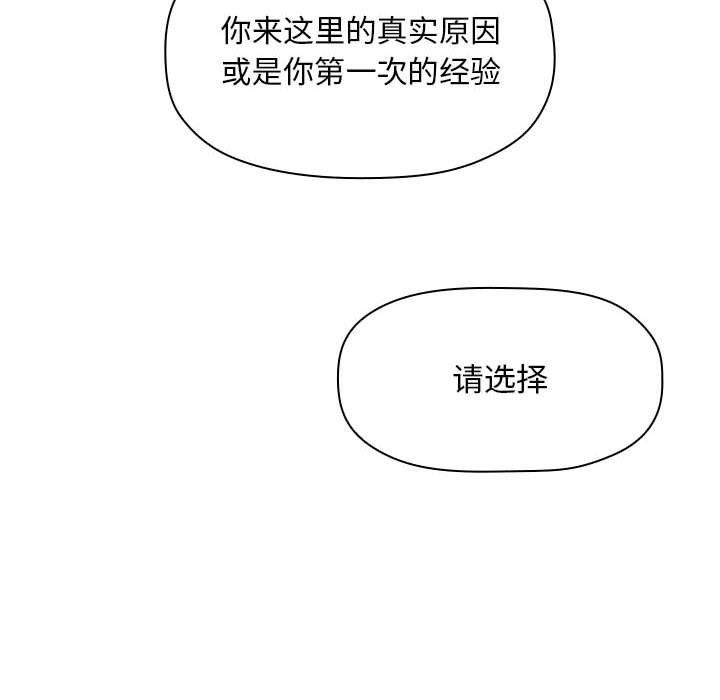 梦幻直播间韩漫全集-第12话无删减无遮挡章节图片 