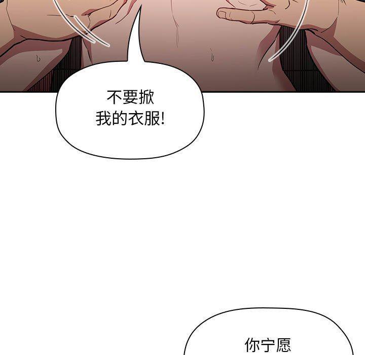 梦幻直播间韩漫全集-第12话无删减无遮挡章节图片 