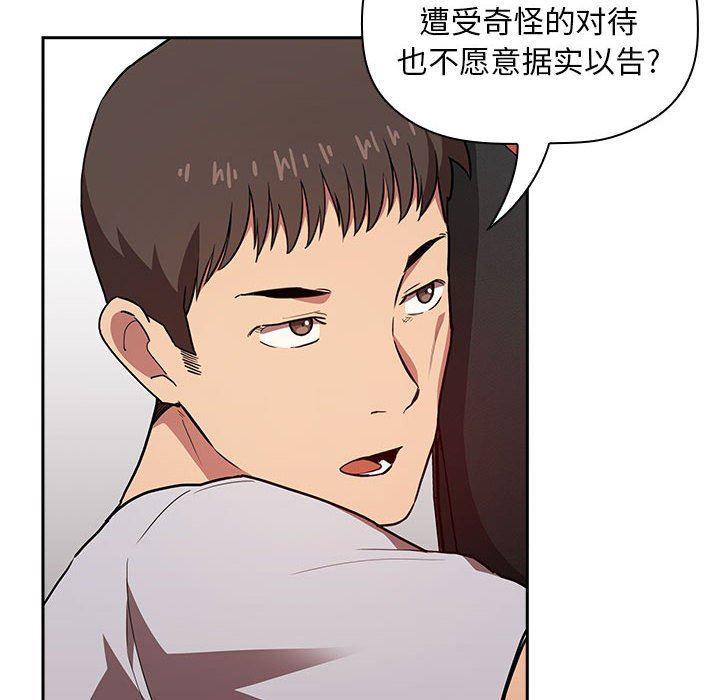 梦幻直播间韩漫全集-第12话无删减无遮挡章节图片 