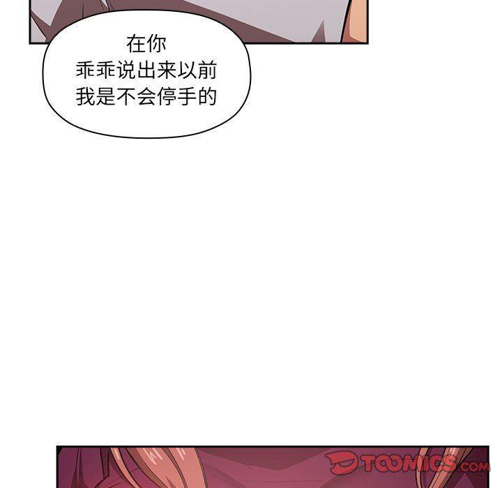 梦幻直播间韩漫全集-第12话无删减无遮挡章节图片 