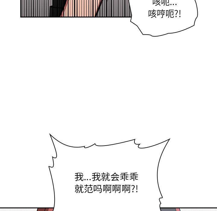 梦幻直播间韩漫全集-第12话无删减无遮挡章节图片 