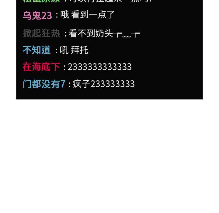 梦幻直播间韩漫全集-第12话无删减无遮挡章节图片 