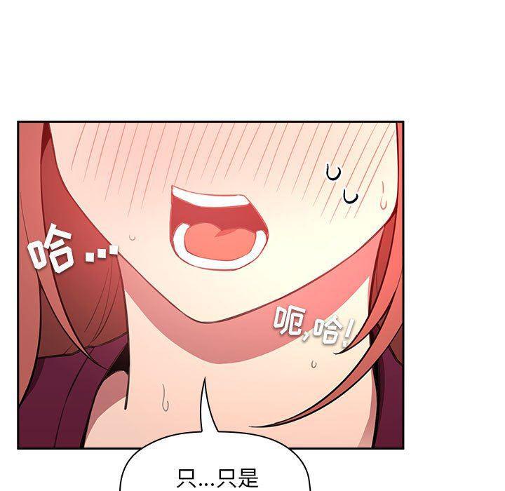 梦幻直播间韩漫全集-第12话无删减无遮挡章节图片 
