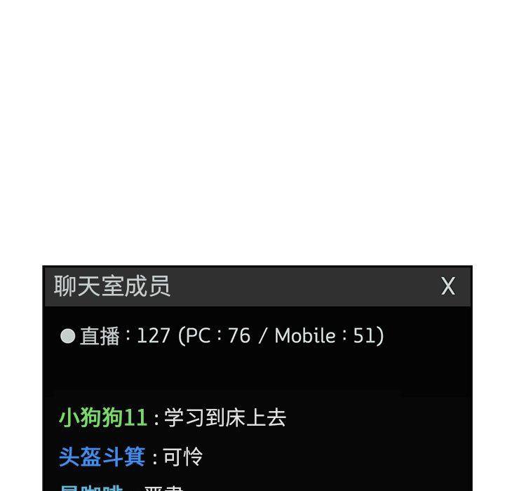 梦幻直播间韩漫全集-第12话无删减无遮挡章节图片 