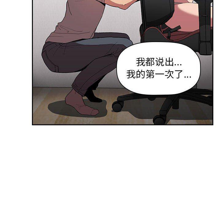 梦幻直播间韩漫全集-第12话无删减无遮挡章节图片 