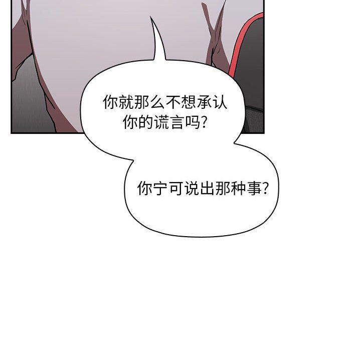 梦幻直播间韩漫全集-第12话无删减无遮挡章节图片 