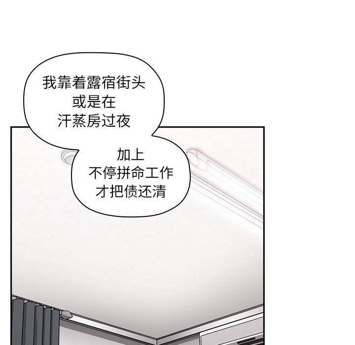 梦幻直播间韩漫全集-第13话无删减无遮挡章节图片 