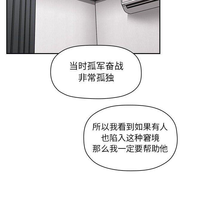 梦幻直播间韩漫全集-第13话无删减无遮挡章节图片 