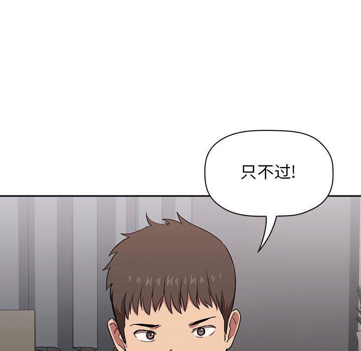 梦幻直播间韩漫全集-第13话无删减无遮挡章节图片 