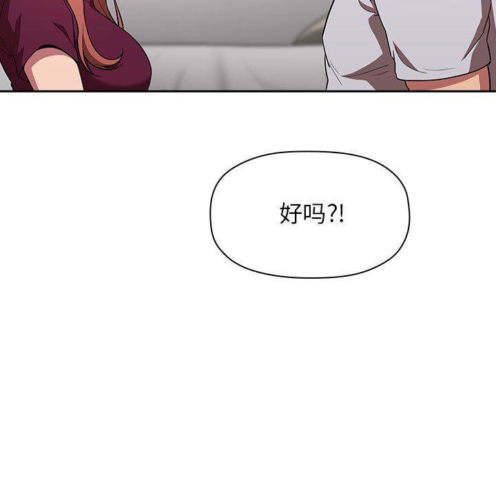 梦幻直播间韩漫全集-第13话无删减无遮挡章节图片 