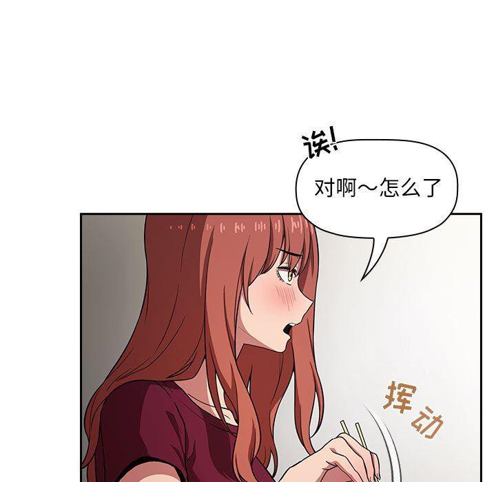 梦幻直播间韩漫全集-第13话无删减无遮挡章节图片 