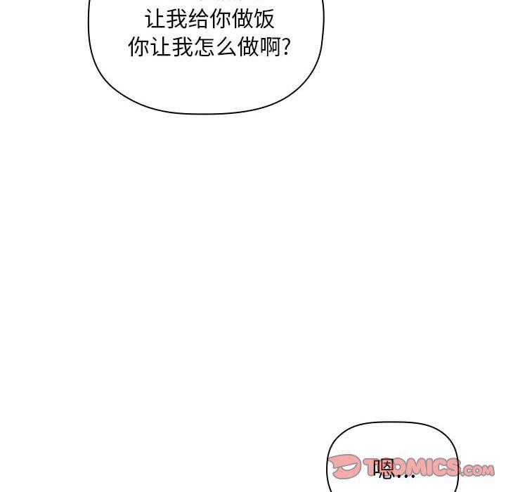 梦幻直播间韩漫全集-第13话无删减无遮挡章节图片 