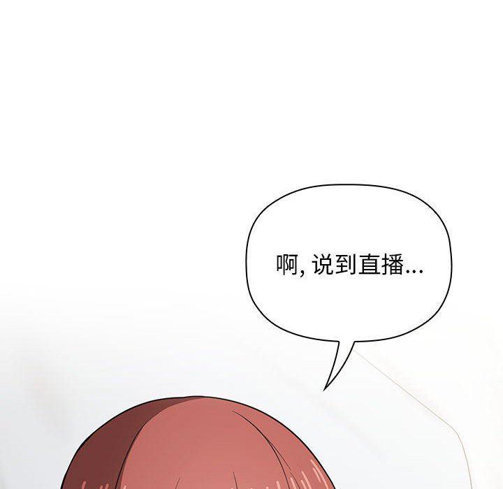 梦幻直播间韩漫全集-第13话无删减无遮挡章节图片 