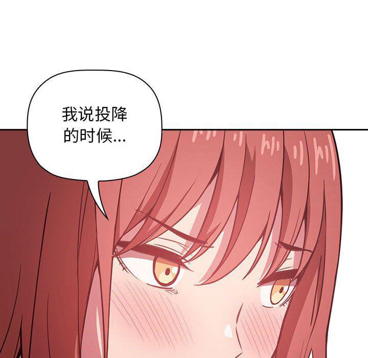 梦幻直播间韩漫全集-第13话无删减无遮挡章节图片 