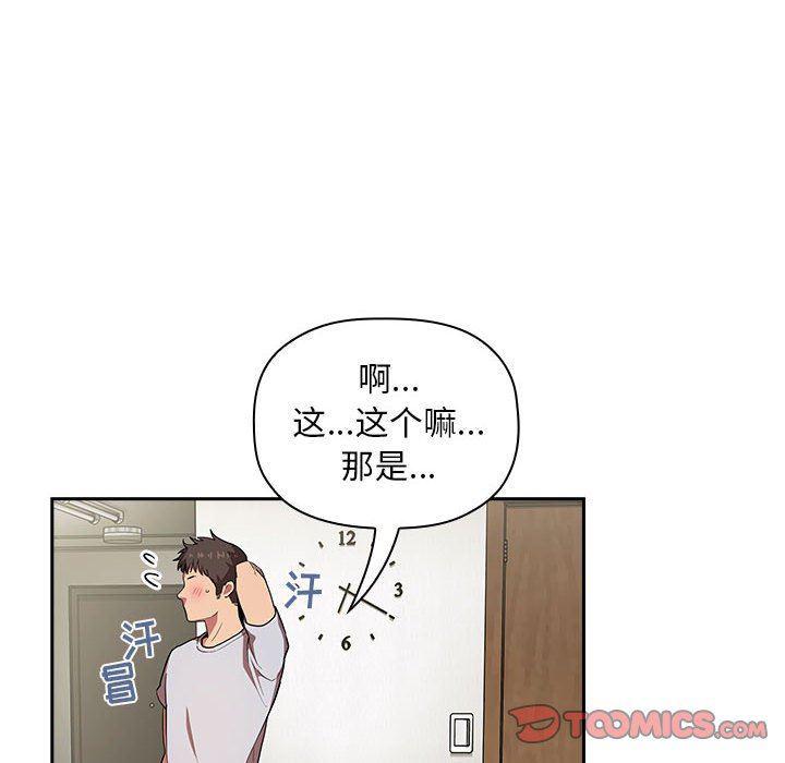 梦幻直播间韩漫全集-第13话无删减无遮挡章节图片 