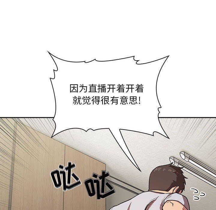 梦幻直播间韩漫全集-第13话无删减无遮挡章节图片 
