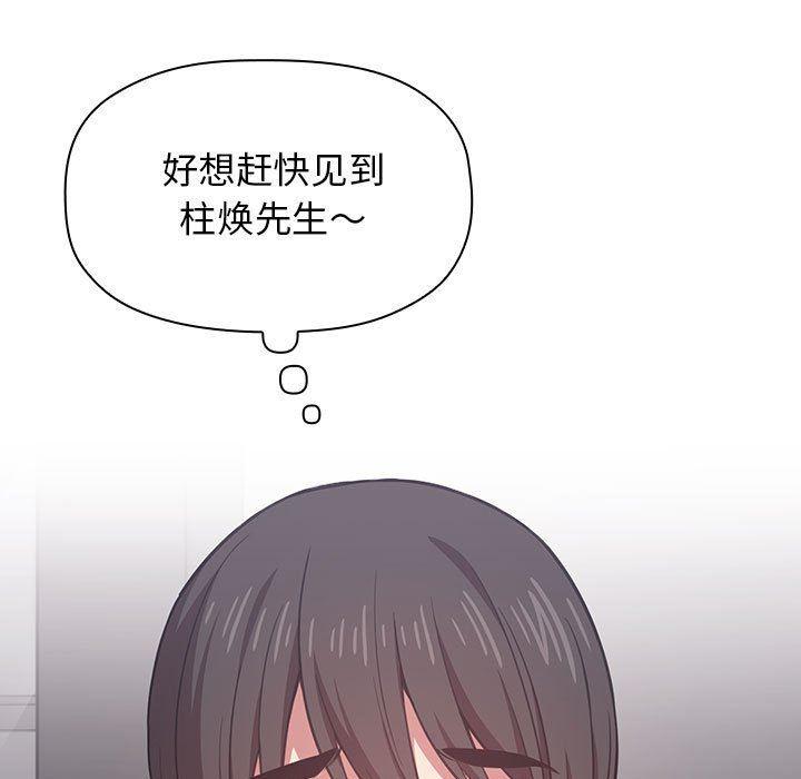 梦幻直播间韩漫全集-第13话无删减无遮挡章节图片 