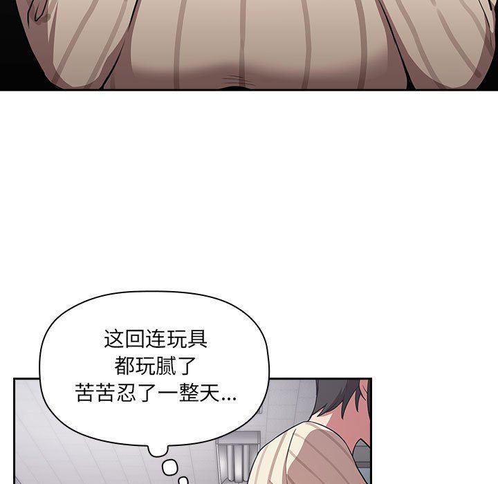 梦幻直播间韩漫全集-第13话无删减无遮挡章节图片 