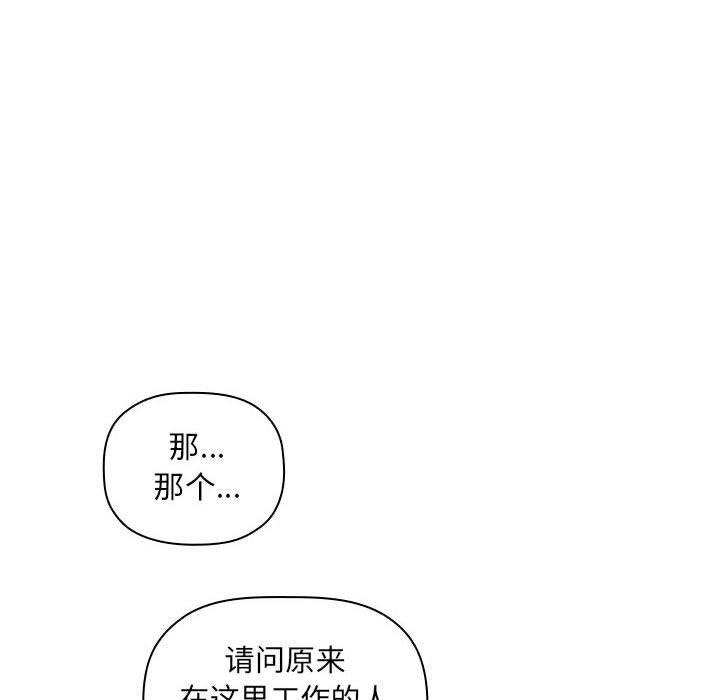 梦幻直播间韩漫全集-第13话无删减无遮挡章节图片 