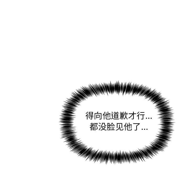 梦幻直播间韩漫全集-第13话无删减无遮挡章节图片 