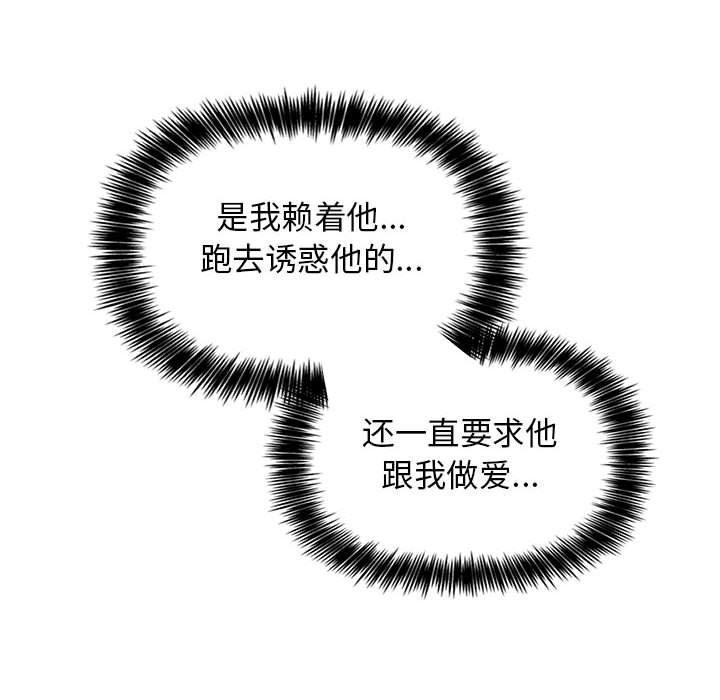 梦幻直播间韩漫全集-第13话无删减无遮挡章节图片 