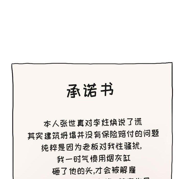 梦幻直播间韩漫全集-第13话无删减无遮挡章节图片 