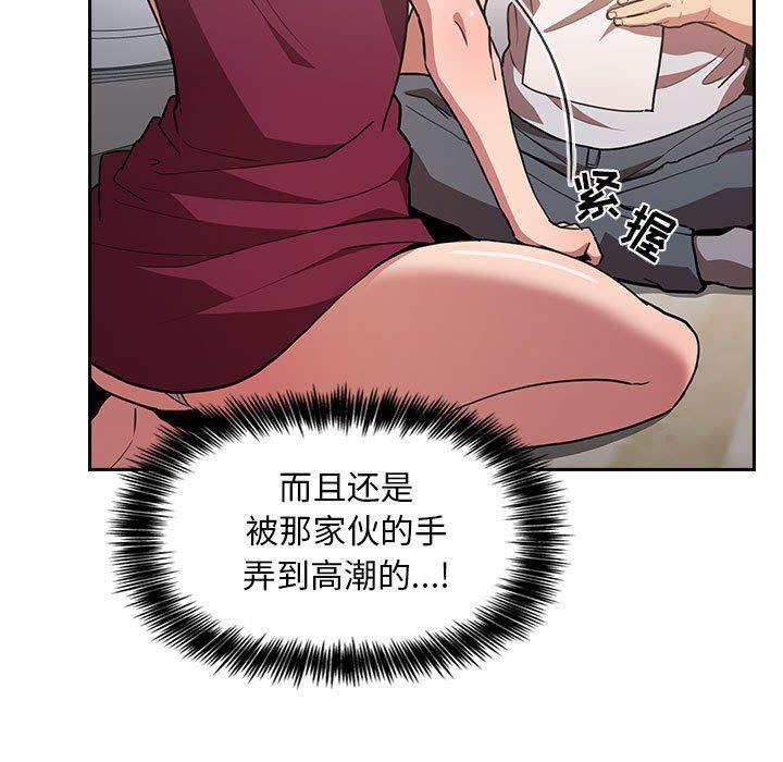 梦幻直播间韩漫全集-第13话无删减无遮挡章节图片 