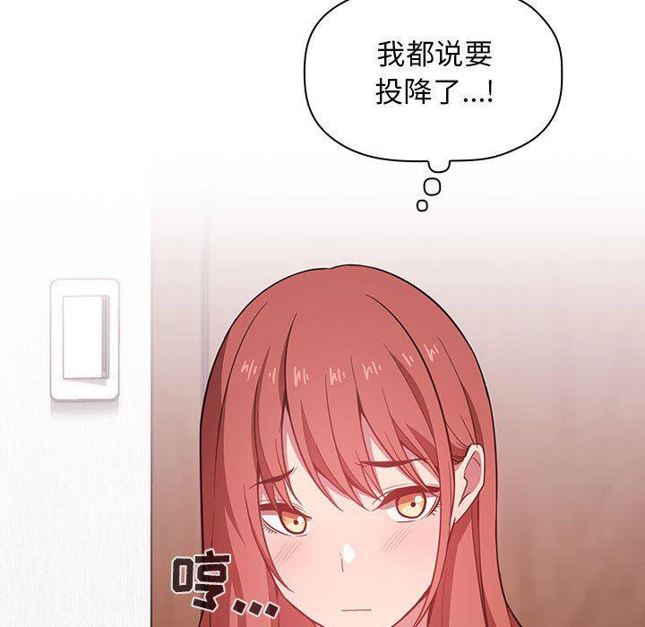 梦幻直播间韩漫全集-第13话无删减无遮挡章节图片 