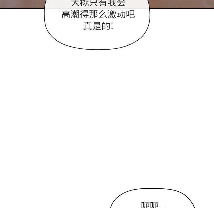 梦幻直播间韩漫全集-第13话无删减无遮挡章节图片 