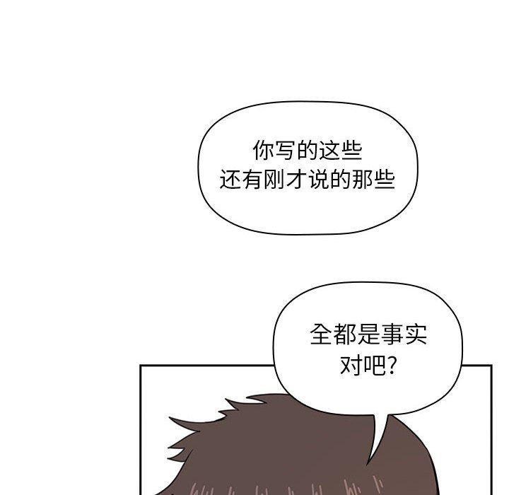 梦幻直播间韩漫全集-第13话无删减无遮挡章节图片 