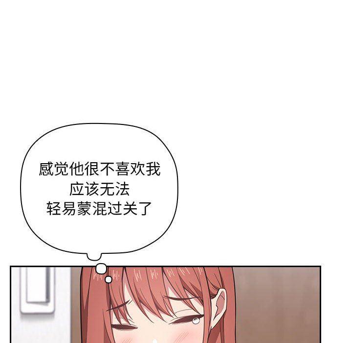 梦幻直播间韩漫全集-第13话无删减无遮挡章节图片 