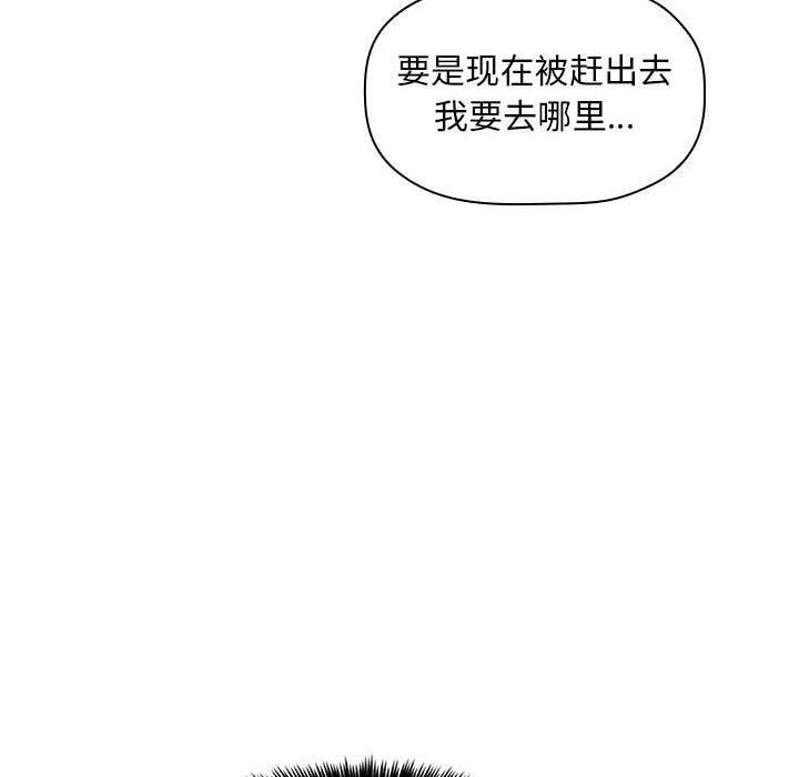 梦幻直播间韩漫全集-第13话无删减无遮挡章节图片 
