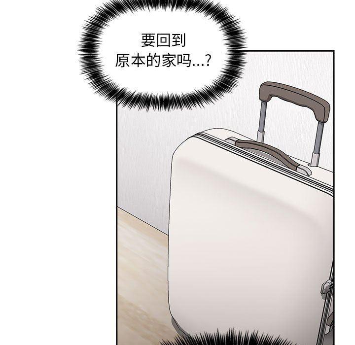 梦幻直播间韩漫全集-第13话无删减无遮挡章节图片 